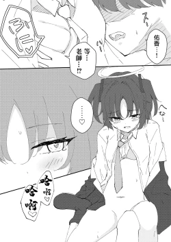 Page 4 of Hikoukai Archive