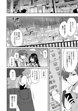 Page 10 of Junai Tears