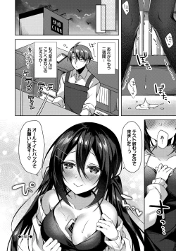 Page 134 of Junai Tears