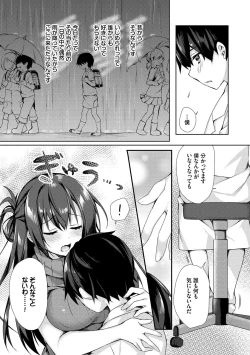 Page 137 of Junai Tears