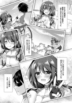 Page 155 of Junai Tears