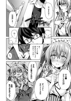 Page 176 of Junai Tears