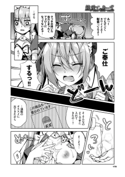 Page 178 of Junai Tears