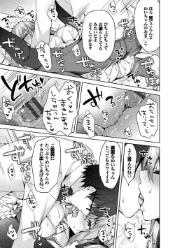 Page 187 of Junai Tears