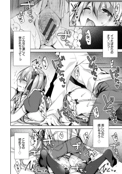 Page 190 of Junai Tears