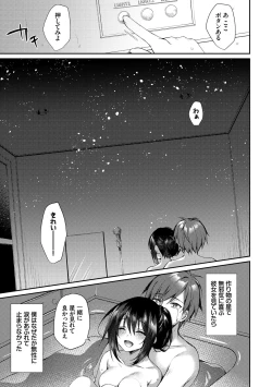 Page 33 of Junai Tears