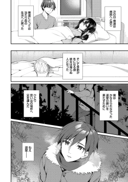 Page 34 of Junai Tears