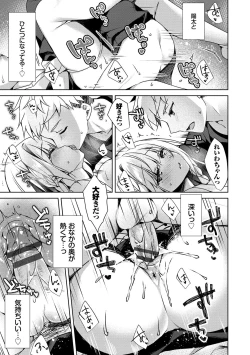 Page 53 of Junai Tears