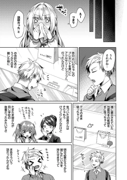 Page 71 of Junai Tears