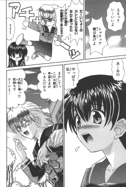 Page 105 of Phantom of Inferno Manga Anthology