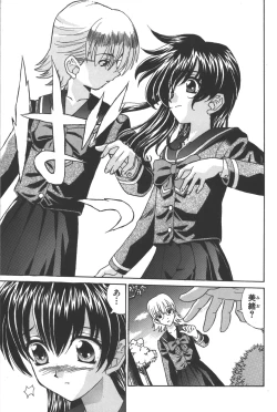 Page 106 of Phantom of Inferno Manga Anthology