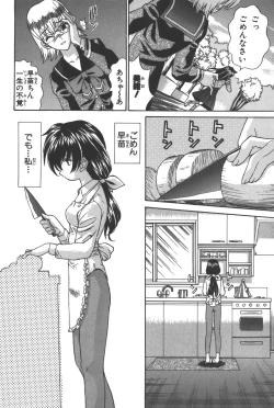 Page 107 of Phantom of Inferno Manga Anthology