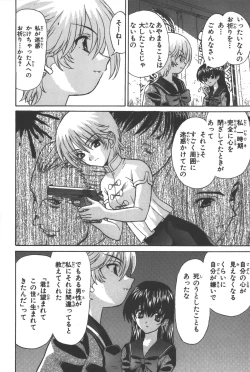 Page 111 of Phantom of Inferno Manga Anthology