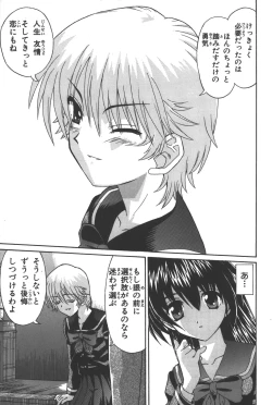 Page 112 of Phantom of Inferno Manga Anthology