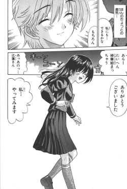 Page 113 of Phantom of Inferno Manga Anthology