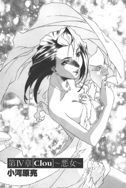 Page 118 of Phantom of Inferno Manga Anthology