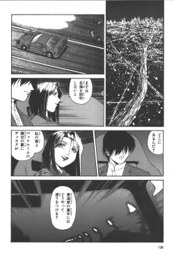 Page 129 of Phantom of Inferno Manga Anthology