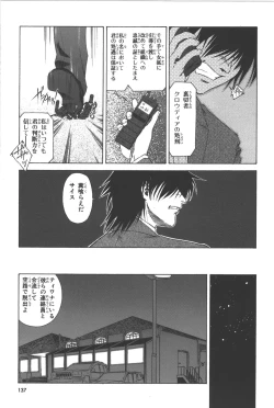 Page 138 of Phantom of Inferno Manga Anthology