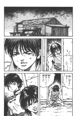 Page 13 of Phantom of Inferno Manga Anthology