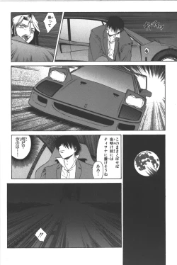 Page 141 of Phantom of Inferno Manga Anthology