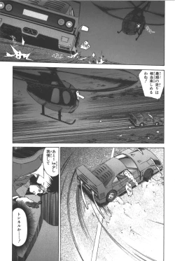 Page 142 of Phantom of Inferno Manga Anthology