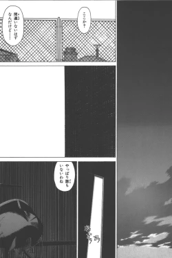 Page 147 of Phantom of Inferno Manga Anthology