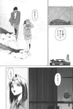 Page 148 of Phantom of Inferno Manga Anthology