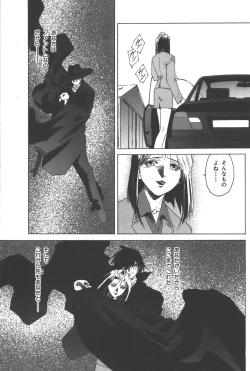 Page 152 of Phantom of Inferno Manga Anthology