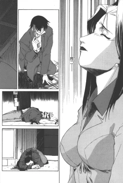 Page 155 of Phantom of Inferno Manga Anthology