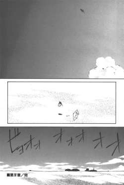 Page 161 of Phantom of Inferno Manga Anthology