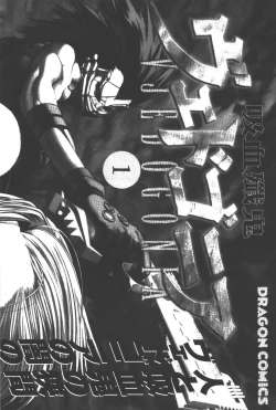 Page 167 of Phantom of Inferno Manga Anthology