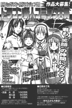 Page 169 of Phantom of Inferno Manga Anthology