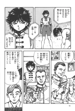 Page 17 of Phantom of Inferno Manga Anthology