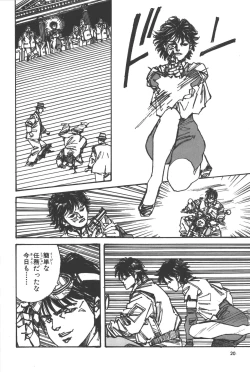 Page 21 of Phantom of Inferno Manga Anthology