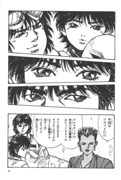 Page 22 of Phantom of Inferno Manga Anthology