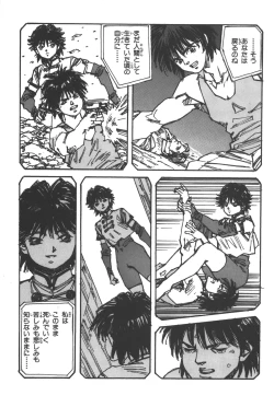 Page 28 of Phantom of Inferno Manga Anthology