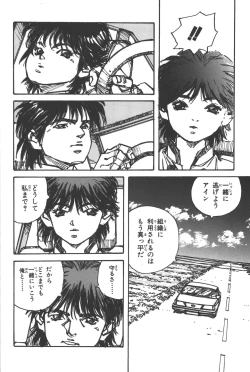 Page 29 of Phantom of Inferno Manga Anthology