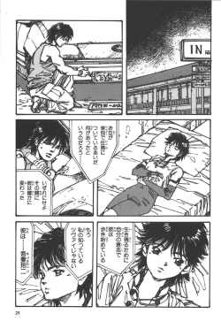 Page 30 of Phantom of Inferno Manga Anthology