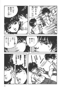 Page 32 of Phantom of Inferno Manga Anthology