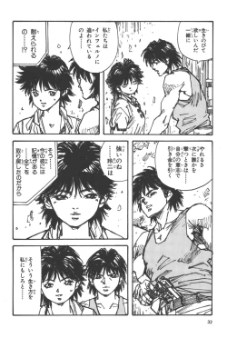 Page 33 of Phantom of Inferno Manga Anthology