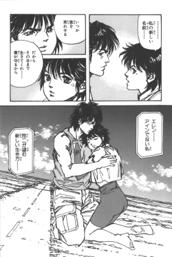 Page 37 of Phantom of Inferno Manga Anthology