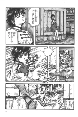 Page 42 of Phantom of Inferno Manga Anthology