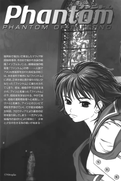 Page 4 of Phantom of Inferno Manga Anthology