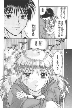 Page 53 of Phantom of Inferno Manga Anthology