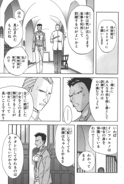 Page 58 of Phantom of Inferno Manga Anthology