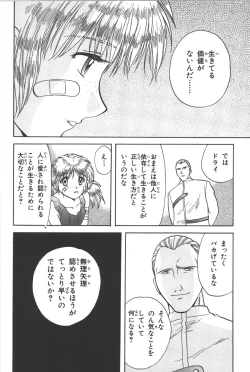 Page 69 of Phantom of Inferno Manga Anthology