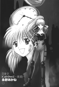 Page 6 of Phantom of Inferno Manga Anthology