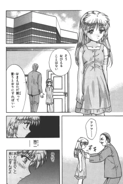 Page 71 of Phantom of Inferno Manga Anthology