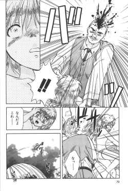 Page 73 of Phantom of Inferno Manga Anthology