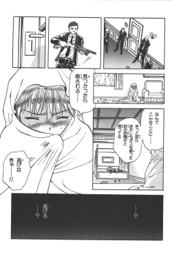 Page 76 of Phantom of Inferno Manga Anthology